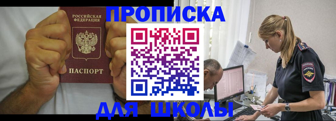 регистрация для дет. сада в Ершове