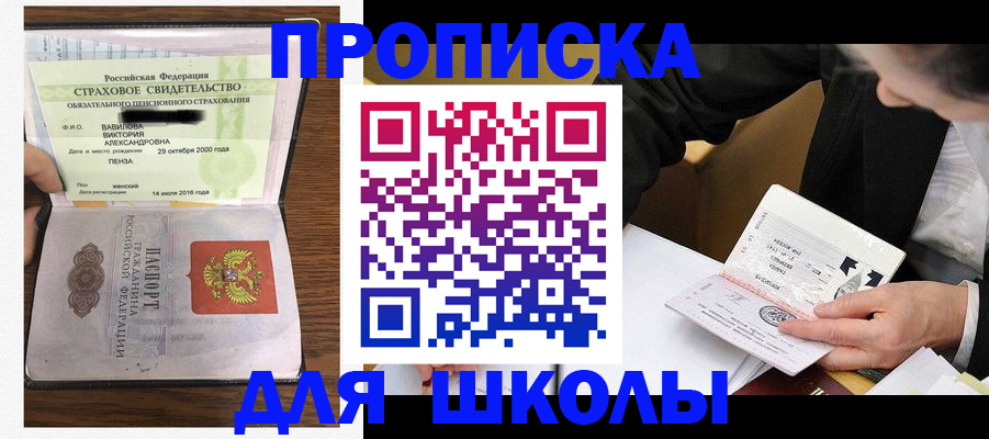 временная регистрация недорого в Ершове