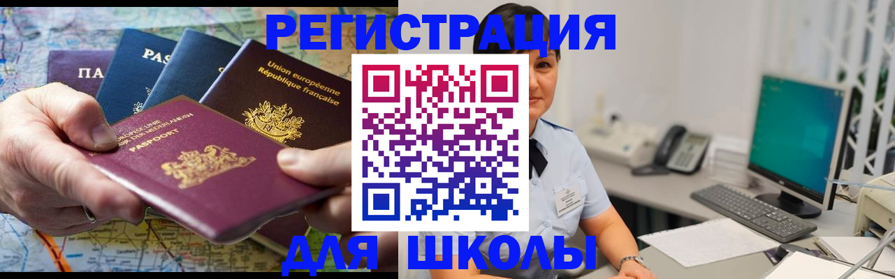 прописка для кредита в Ершове